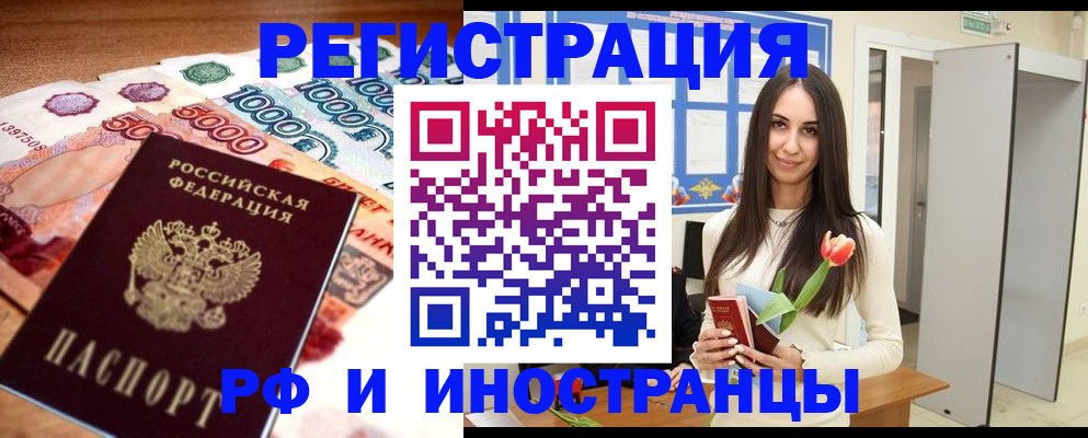 прописка в квартире в Мариинском Посаде
