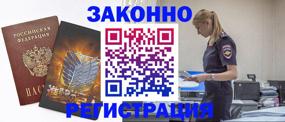 временная регистрация в Мариинском Посаде