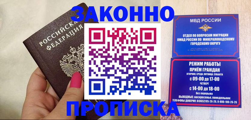 прописка для школы в Мариинском Посаде