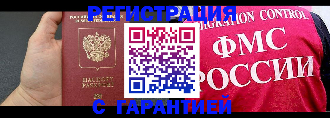 временная регистрация 2025 в Мариинском Посаде