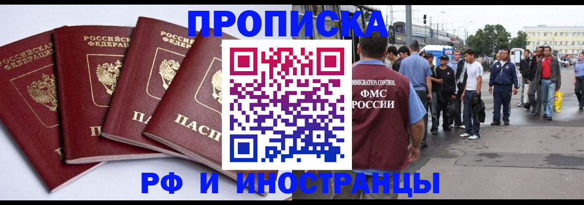 прописка для кредита в Мариинском Посаде