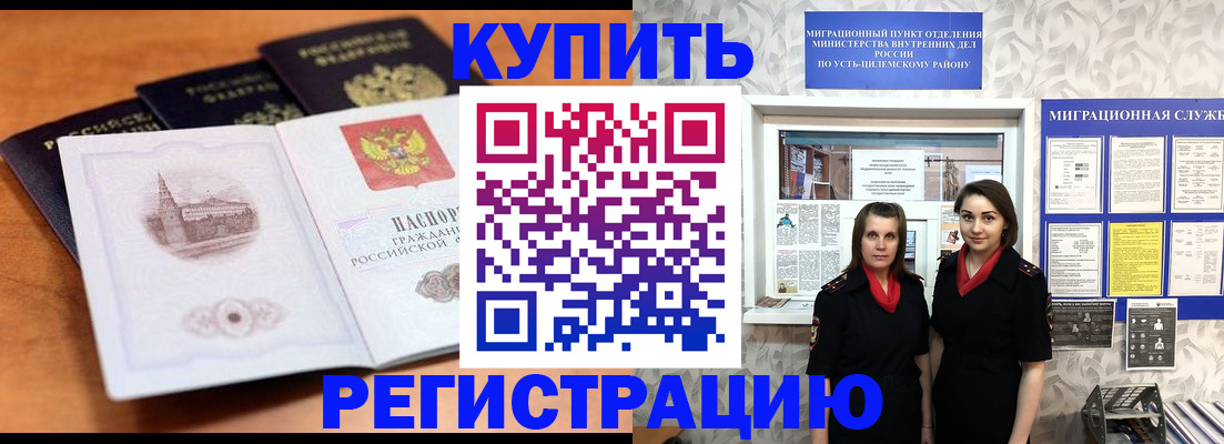 временная регистрация госуслуги в Мариинском Посаде