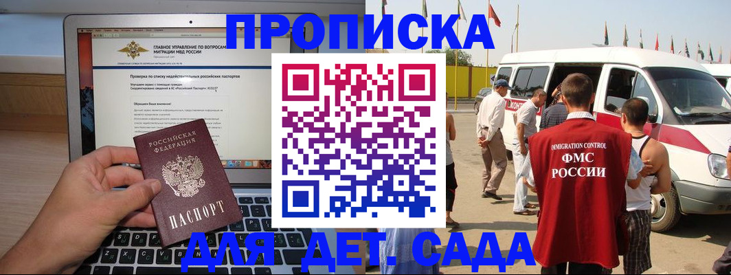 временная регистрация для всех в Мариинском Посаде